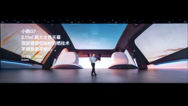 小鹏G7内饰正式公布：搭15.6英寸中控屏+8英寸后排娱乐屏