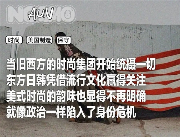 白袜崇拜：能让美国再次伟大吗