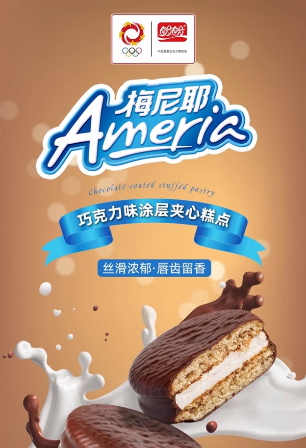 盼盼出品：梅尼耶三口味巧克力派30枚17.9元官方大促