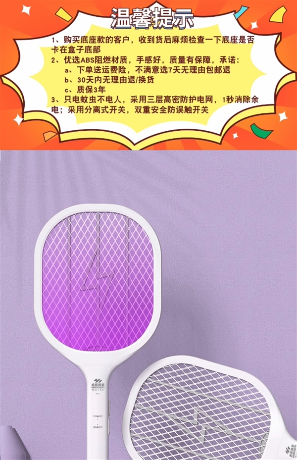 锂电池+Type-C充电：老牌虎辉电蚊拍11.9元大促