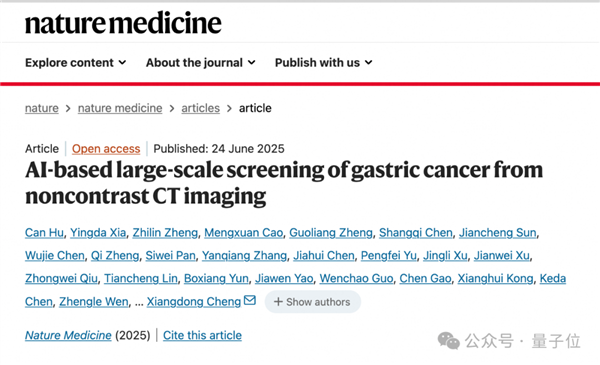 这个AI能救命！提前6个月发现胃癌病灶 颠覆医学认知