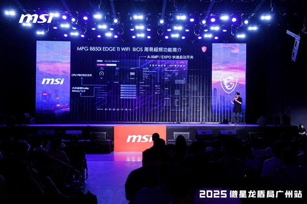 微星龙盾局广州站燃情落幕：硬核科技与玩家热情共舞