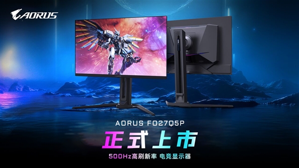技嘉推出500Hz 高刷新率 QD-OLED 电竞显示器