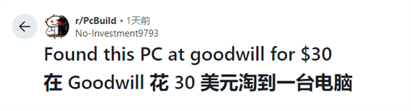 捡漏天花板！200块买二手电脑：居然藏着原价9000元的RTX 3080 Ti