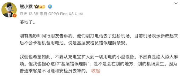 召回超过百万台 充电宝品牌的暴雷给我看懵了