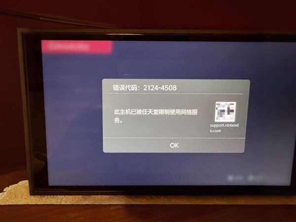 最好别贪便宜！Switch 2被Ban后流入二手市场：网友分享拒解封回应
