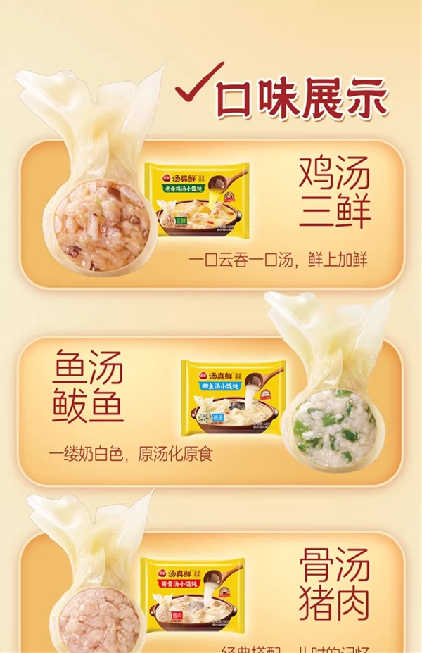 5.9元吃顿饭：三全水饺/馄饨/煎饺等官方发车（15款可选）