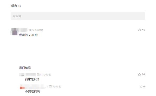 微信搜高考查成绩 网友评论晒出“支付分”询问能否上清北