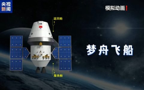 我国新一代载人飞船！梦舟将投入正样研制阶段