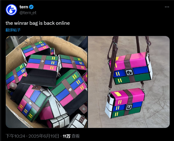 这才是真正的压缩包！WinRAR手提包上市：要价超1000元