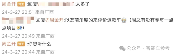 小米汽车前营销负责人：转投李书福麾下