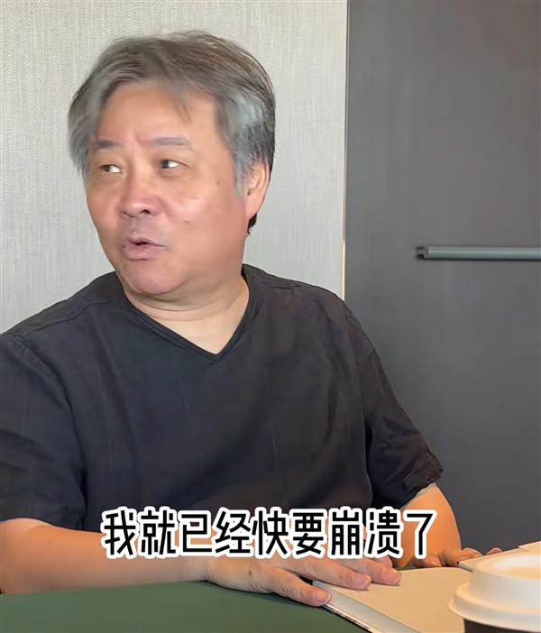 余华吐槽连开3天会第1天就崩溃 网友：原来你也怕开会