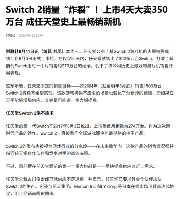 散热不行 网速无语 NS2真有那么拉跨