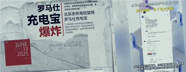 召回超过百万台 充电宝品牌的暴雷给我看懵了