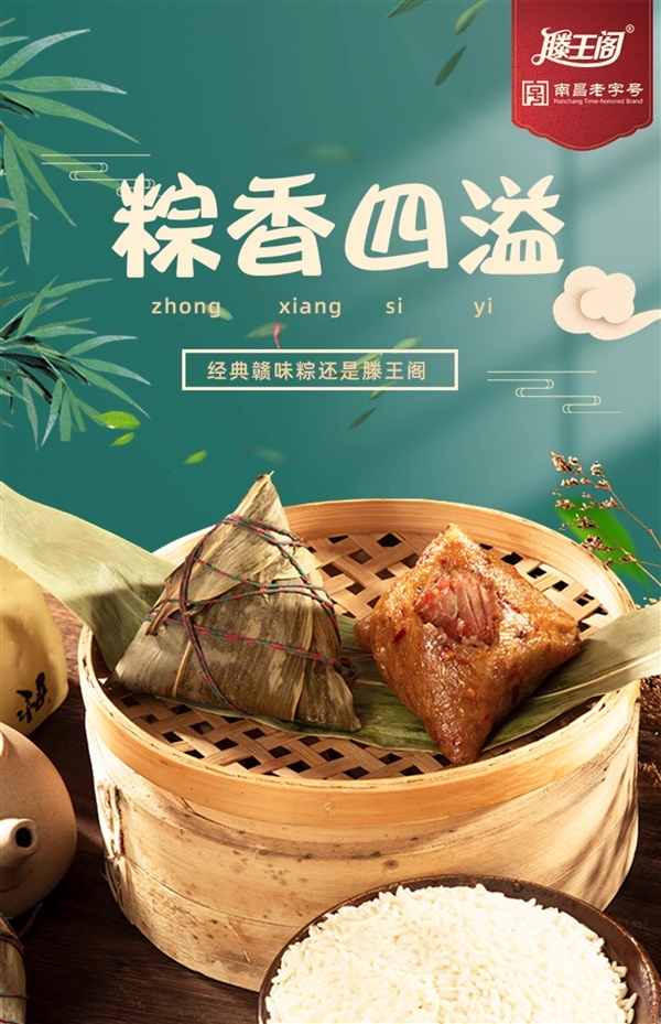 120g大肉粽仅需1.2元：江西滕王阁鲜肉等粽子清仓大促