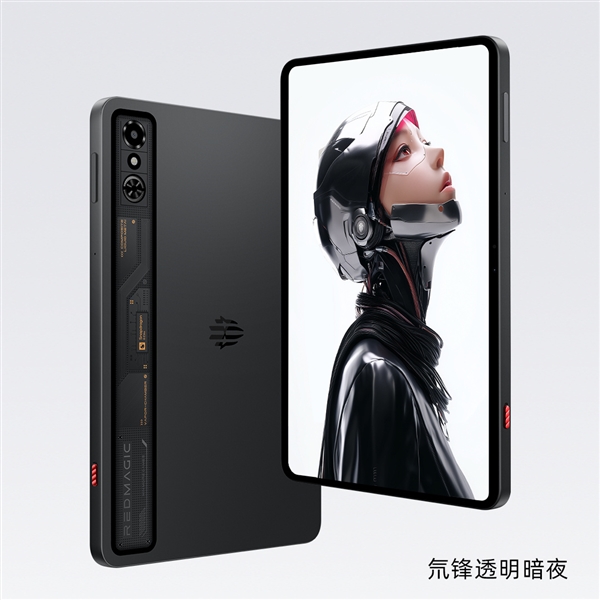 红魔电竞平板3 Pro外观公布：背壳纯平不凸起、独家散热风扇