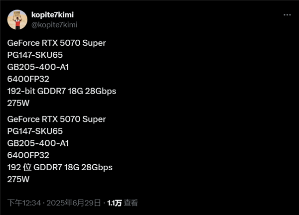 显存容量大增50%！RTX 5070 SUPER规格曝光：6400核心、275W