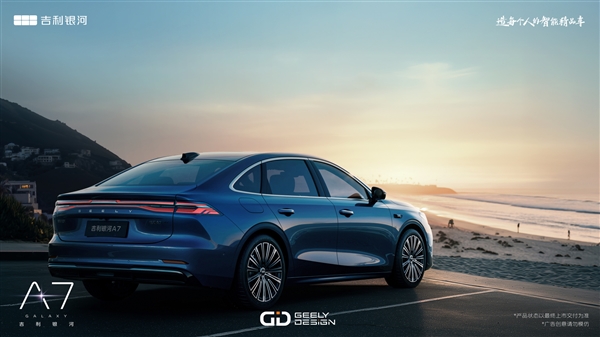 日系B级轿车天又要塌了 吉利银河A7官图发布：续航破2000km