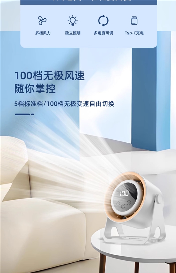 独立照明/快速降温：梵施家品100档台挂两用风扇31.9元