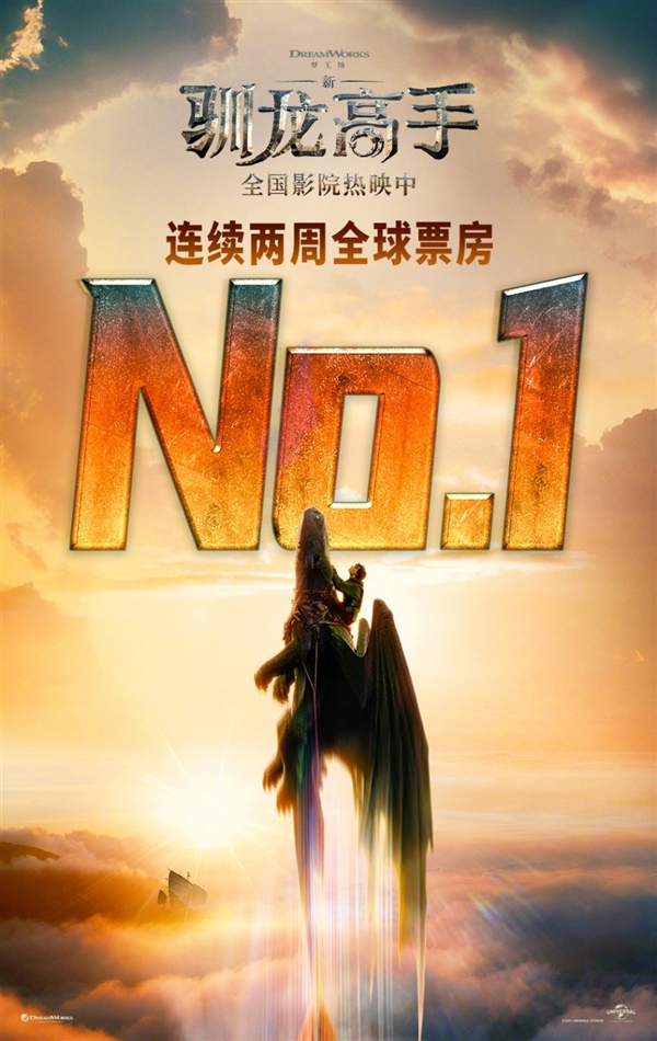 今夏最强！《新·驯龙高手》票房连冠 索泰同步发布RTX 5050三款新卡