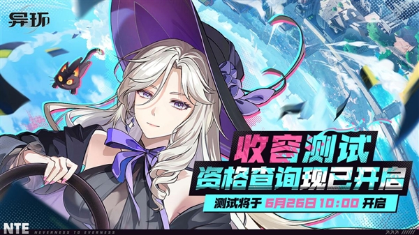 《异环》即将开启测试并支持 NVIDIA DLSS 4