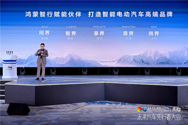 华为余承东：有些车卖爆了但产品不太好 尊界S800百万顶配超七成