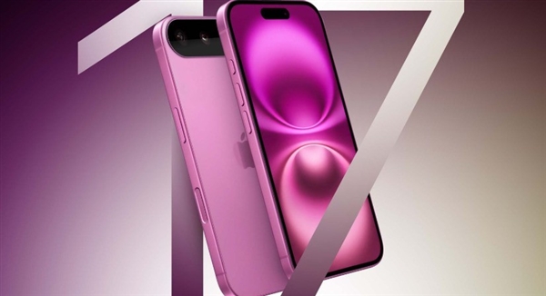 iPhone 17系列值不值得等三个月：所有爆料信息都在这了