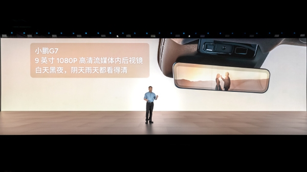 小鹏G7内饰正式公布：搭15.6英寸中控屏+8英寸后排娱乐屏