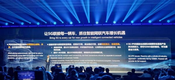 华为徐直军:让5G联接每一辆车 抓住智能网联汽车增长机遇插图 华为徐直军:让5G联接每一辆车 抓住智能网联汽车增长机遇