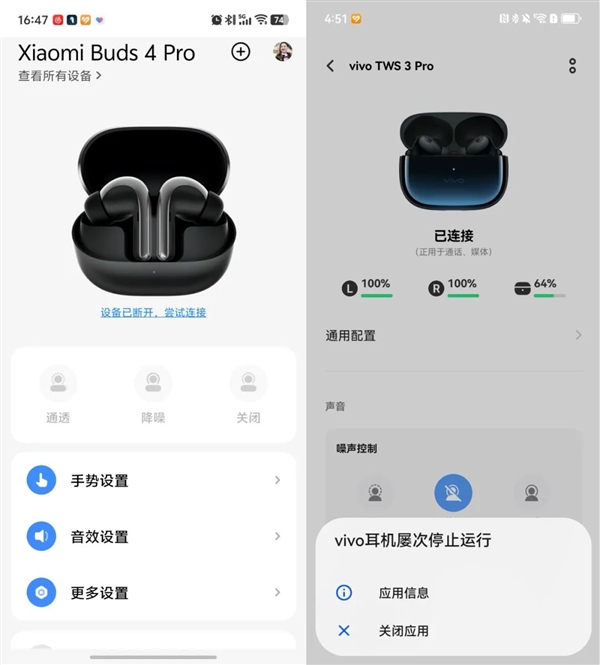 拒绝加入苹果、华为、小米、OV的设备全家桶 体验会更好吗