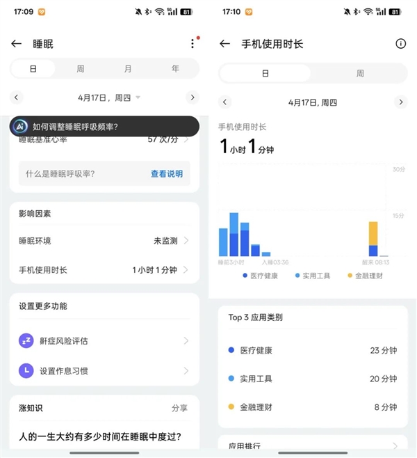 拒绝加入苹果、华为、小米、OV的设备全家桶 体验会更好吗