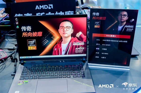 笔记本游戏进入千帧世代！AMD千帧电竞传奇日解锁高能游戏体验