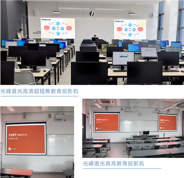 深圳大学的课堂长啥样 实地探查光峰教育投影的大批量应用