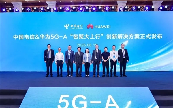 华为发布“智聚大上行”技术：5.5G上行速率提升15% 时延降低30%