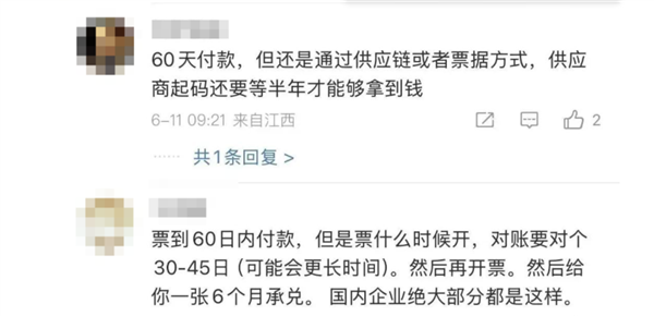 钢协呼吁“不给钱不发货”！已有15家车企跟进60天支付账期