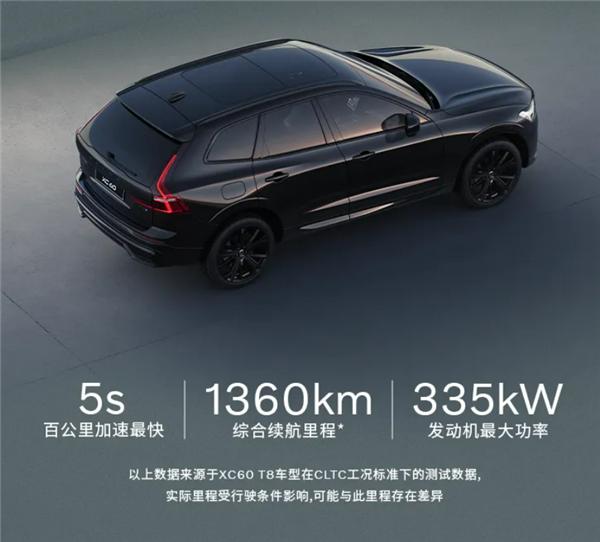 比指导价立省10多万 新款沃尔沃XC60上市：限时25.49万起