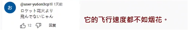 日本火箭发射5秒后爆炸:犹如天女散花插图14 日本火箭发射5秒后爆炸:犹如天女散花