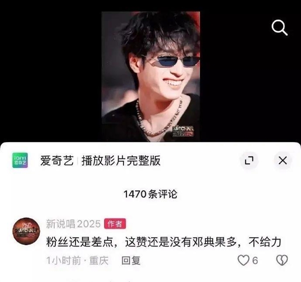 工作人员发表不当言论 爱奇艺副总裁发长文道歉：将内部处罚清退
