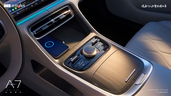 日系B级轿车天又要塌了 吉利银河A7官图发布：续航破2000km