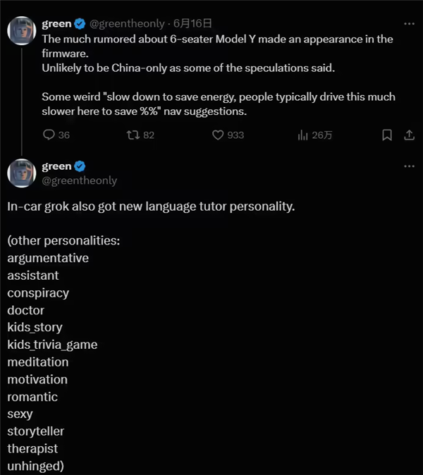 重新定义人车关系！特斯拉Grok AI即将上线：每辆车都有独特“性格”