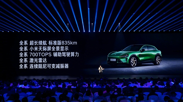 雷军：小米YU7标准版相当于竞品Max版或者Ultra版