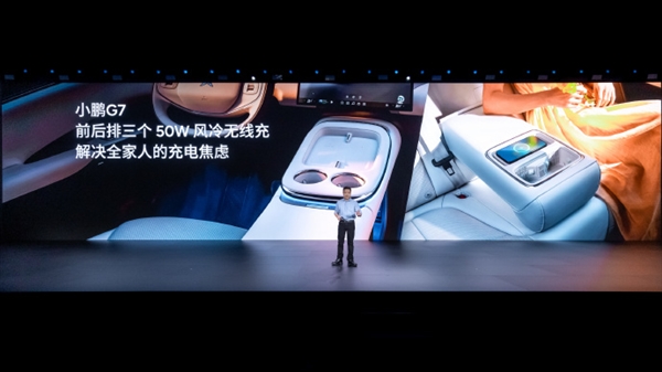 小鹏G7内饰正式公布：搭15.6英寸中控屏+8英寸后排娱乐屏