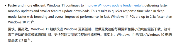 微软称Win11比Win10快2.3倍：测试方法水分惊人！完全意想不到