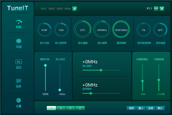 INNO3D TuneIT软件全新升级！更简单的显卡控制中心