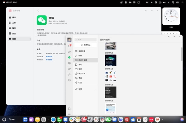 鸿蒙电脑版微信正式开测：界面对齐Win/Mac版 基础功能全面支持