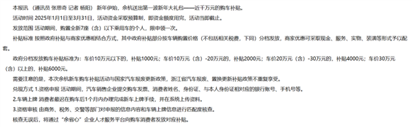 购车补贴要停了 再不买车直接亏2万