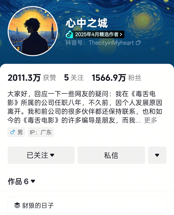 仅靠6条视频就涨粉1500多万！前“毒舌电影”主创再造抖音流量神话