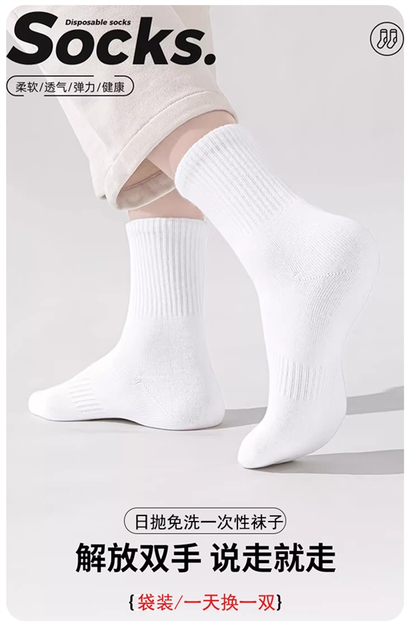 一天换一双！芬腾夏季男士纯色日抛棉袜 10双到手19.8元