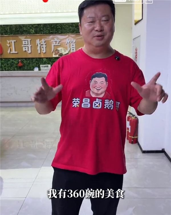 重庆网友集体喊话周鸿祎再进山城：这里有“渝味360碗” 更有黑科技