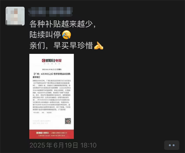 购车补贴要停了 再不买车直接亏2万